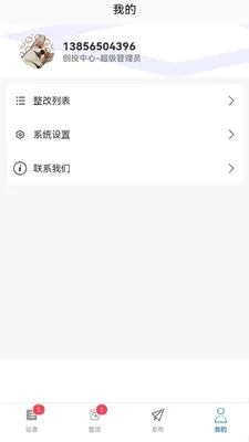 ����Ѳ��v1.5.2 ��׿��