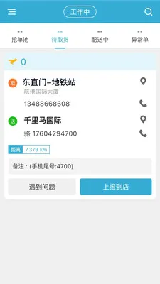 ���������ְ�2026���°汾v1.5.0 ��׿��
