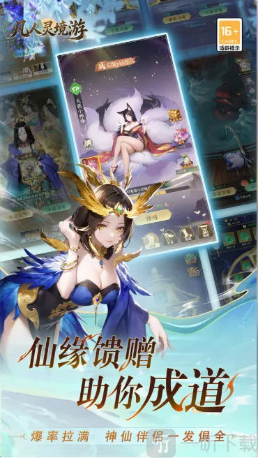 凡人灵境游2026最新版本 凡人灵境游2026最新版本