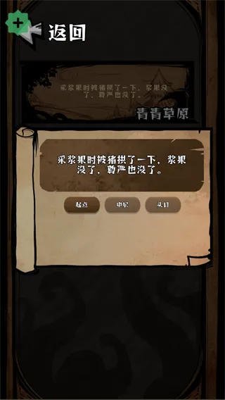 草原搜打撤2026官方最新版本 草原搜打撤2026官方最新版本