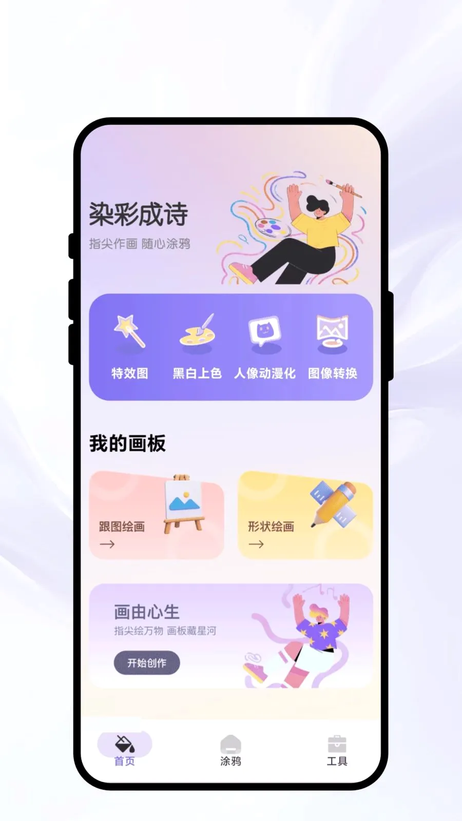 Ⱦ�ʳ�ʫ2026���°汾v1.0.1 �ֻ���