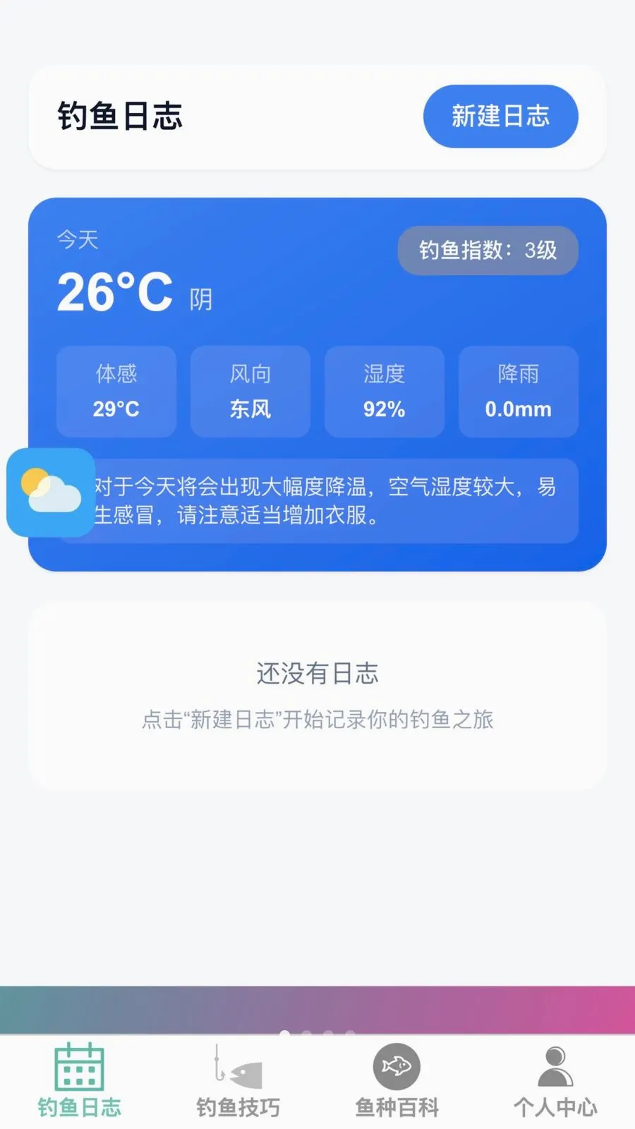 ��;Ȥ��2026�ٷ����°汾v1.0.0 ��׿��