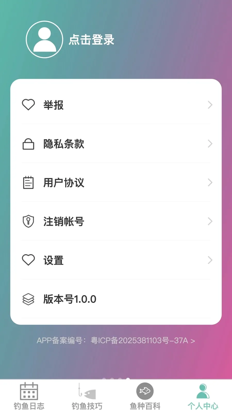 ��;Ȥ��2026�ٷ����°汾v1.0.0 ��׿��