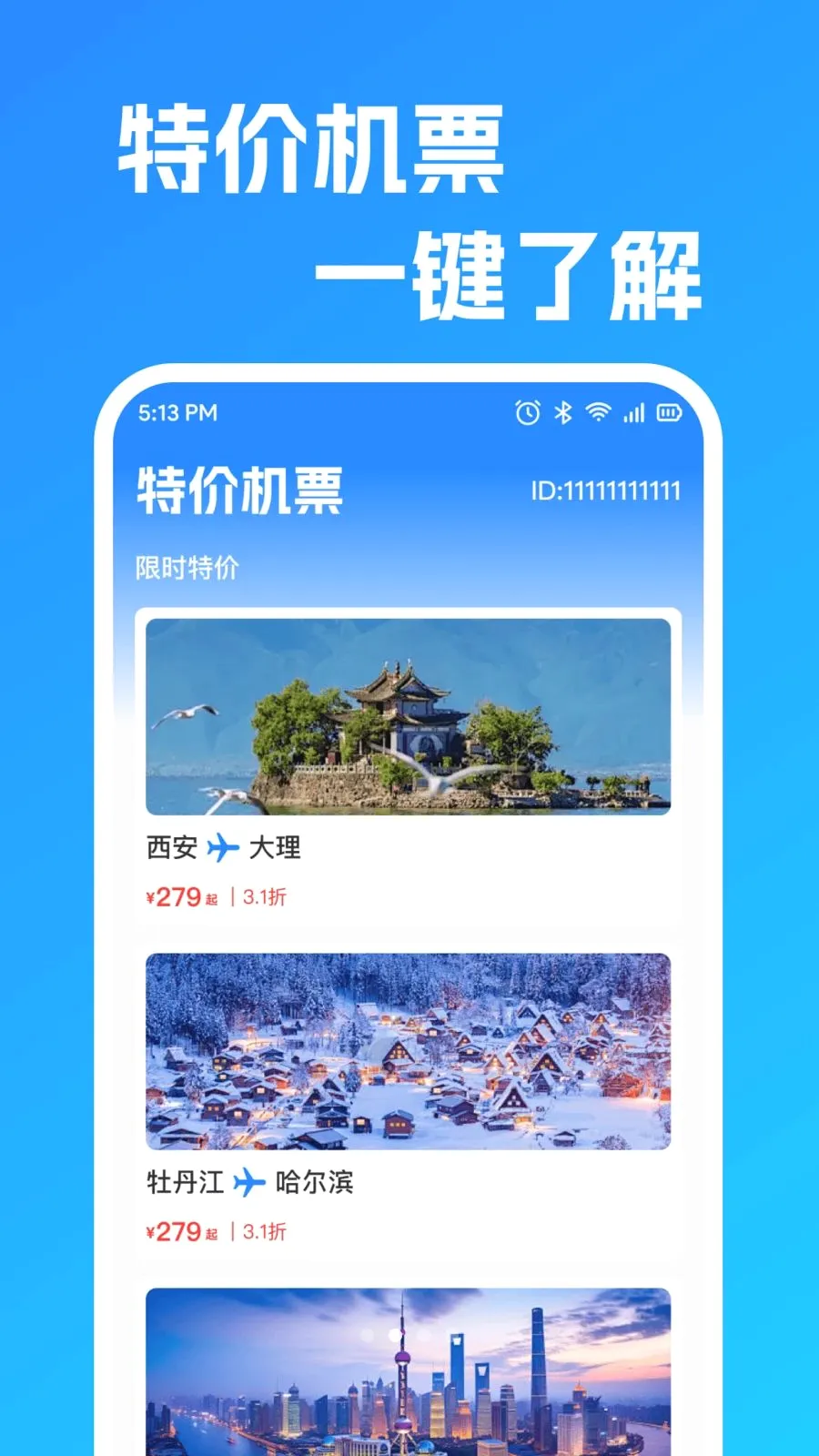 �ͼۺ����Ʊ��ѯ2026���°汾v1.0.1 �ֻ���