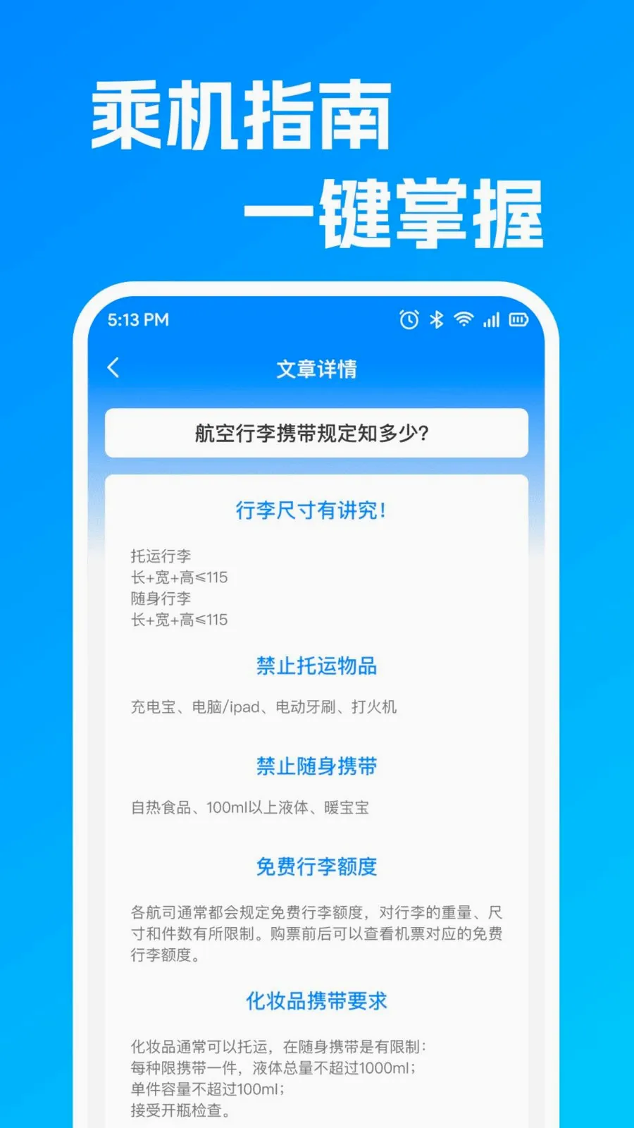 �ͼۺ����Ʊ��ѯ2026���°汾v1.0.1 �ֻ���