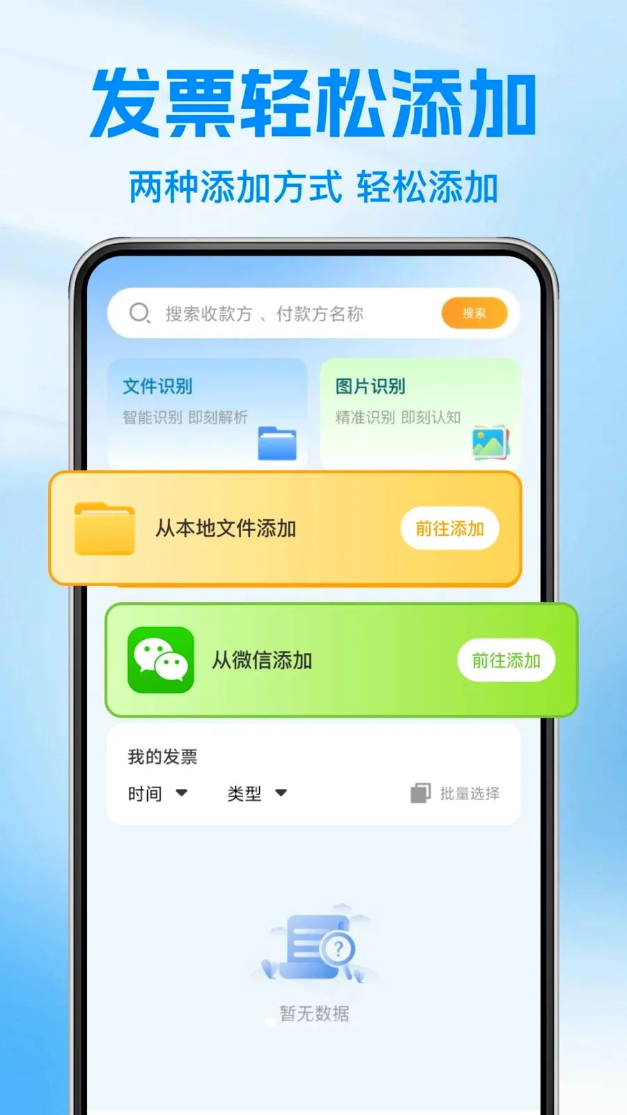 ���ӷ�Ʊ������2026�ٷ����°汾v1.0.0 �ֻ���