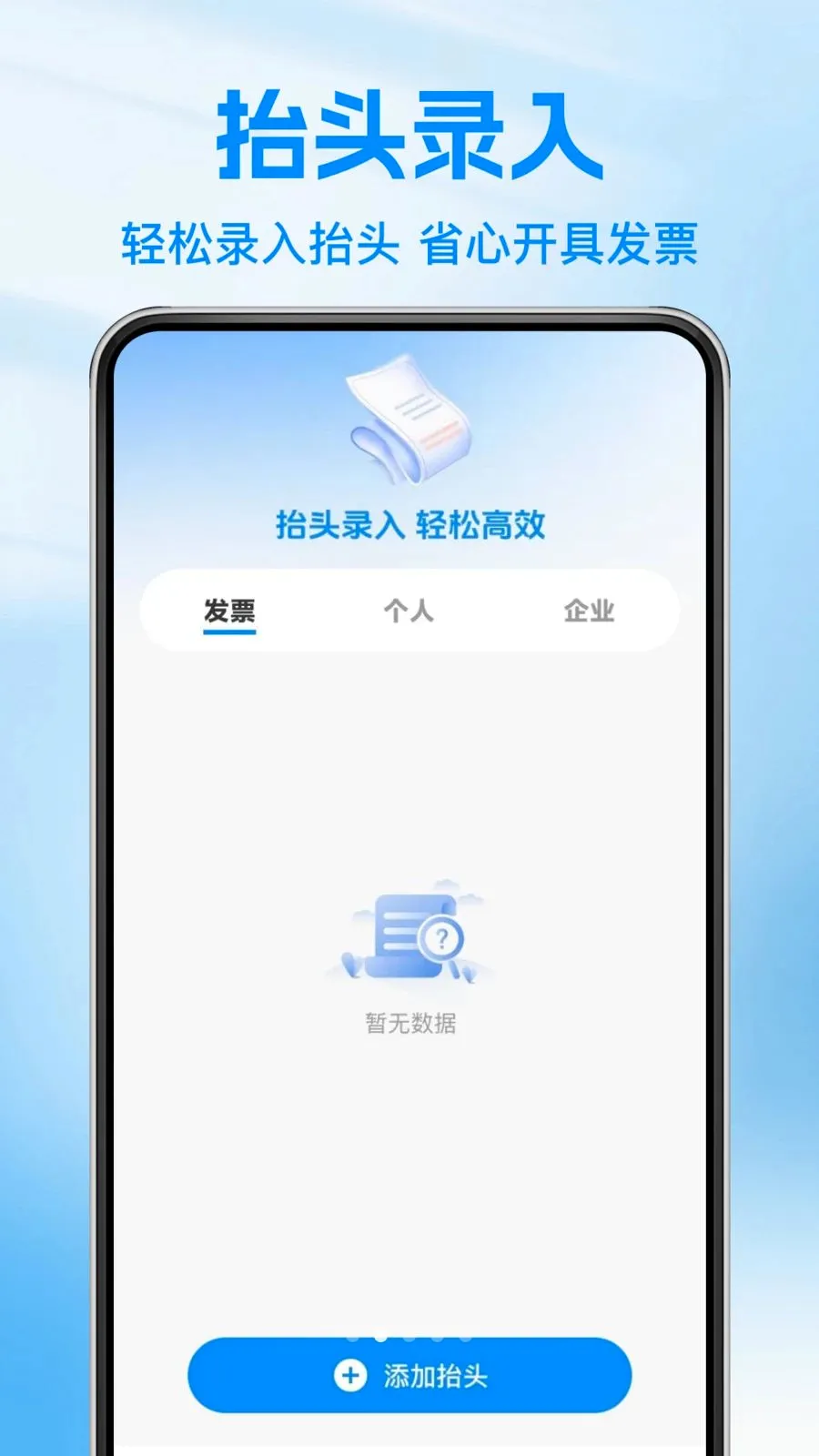 ���ӷ�Ʊ������2026�ٷ����°汾v1.0.0 �ֻ���