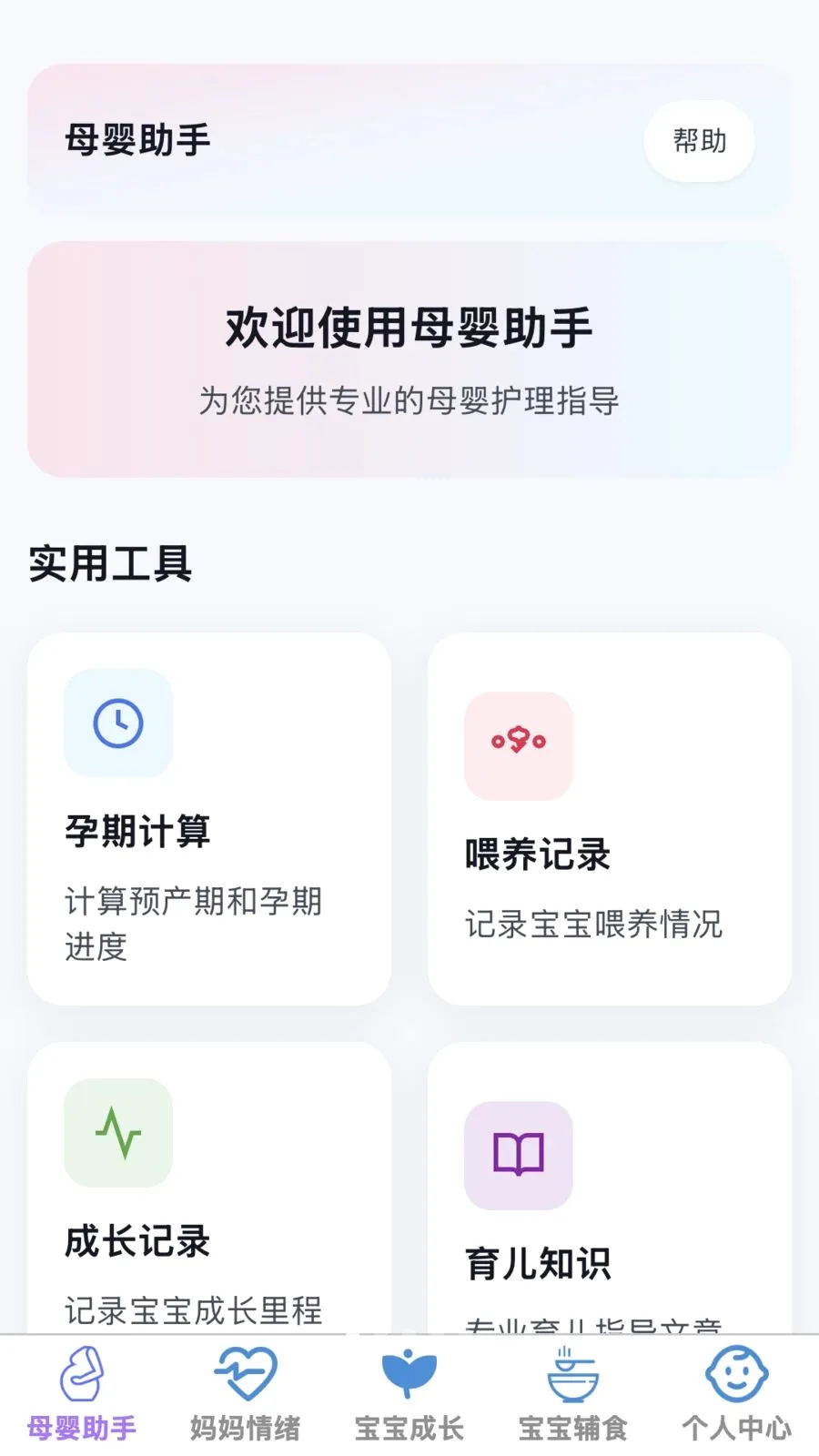 �ð�����2026�ٷ����°汾v1.0.0 �ֻ���