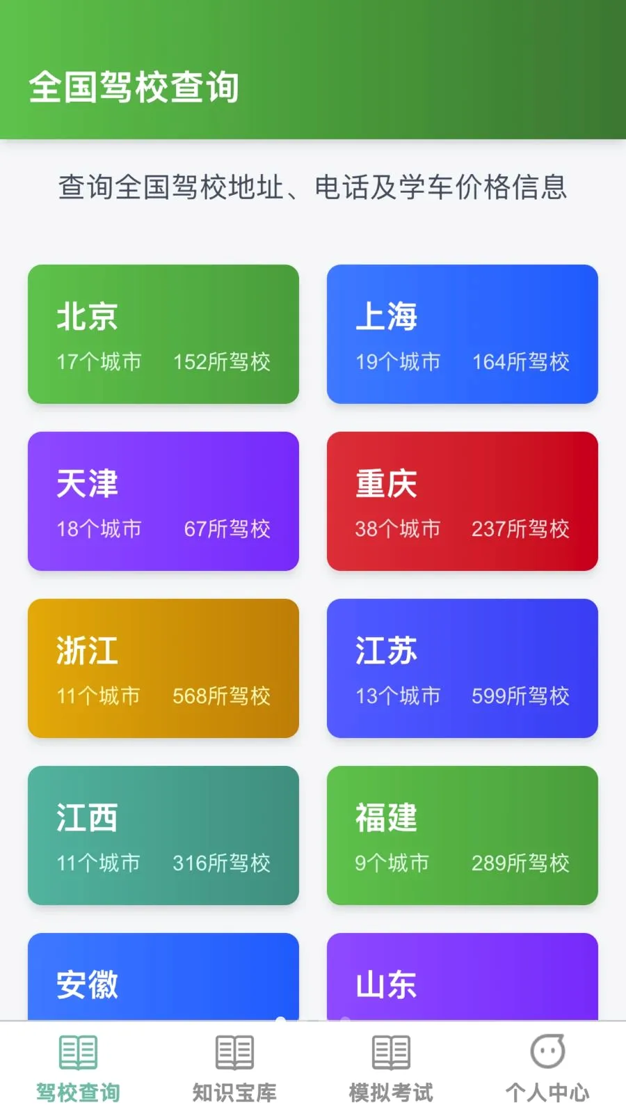 �����ż������ֻ���v1.0.0 �ֻ���