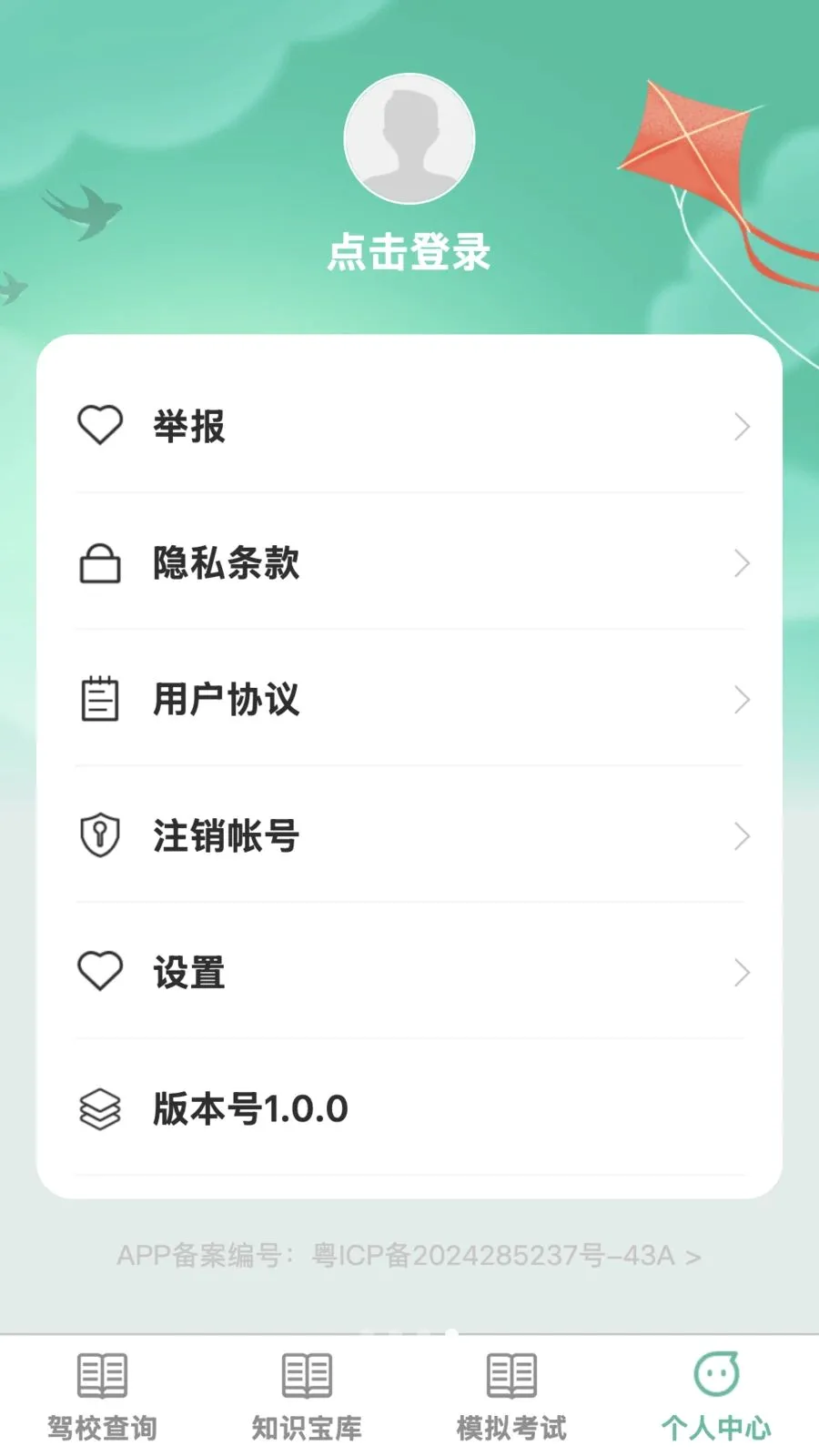 �����ż������ֻ���v1.0.0 �ֻ���