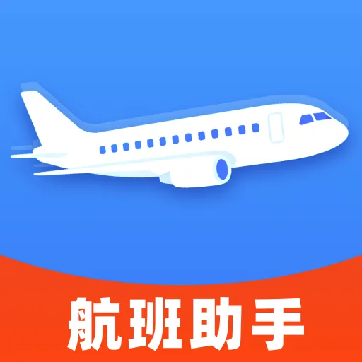 特价航班订票管家v1.0.0 安卓版
