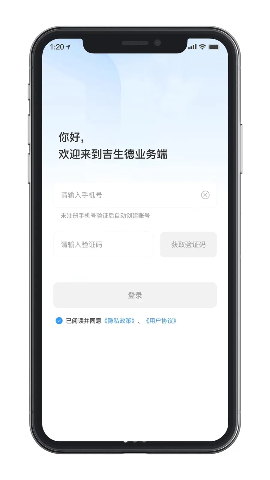 ������ҵ��������ֻ���v1.0.0 ��׿��