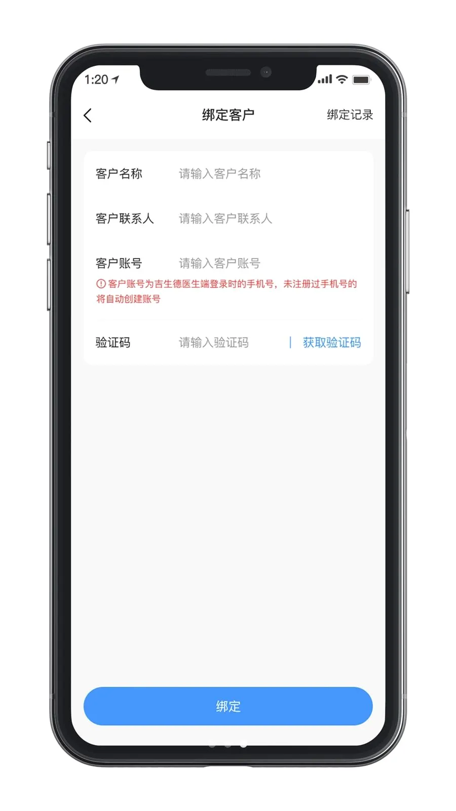 ������ҵ��������ֻ���v1.0.0 ��׿��