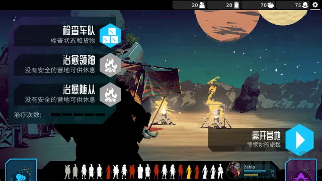 流浪先知中文辅助菜单2026最新版本 流浪先知中文辅助菜单2026最新版本