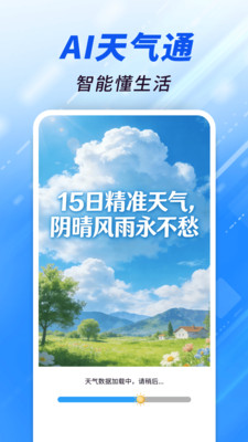 AI����ͨv1.0.00.00 ��׿��