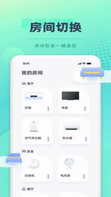 ����ң����Homev1.1.3 ��׿��