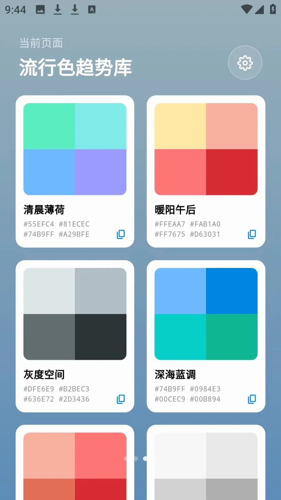 photocolors���������ֻ���v1.0.4 ��׿��