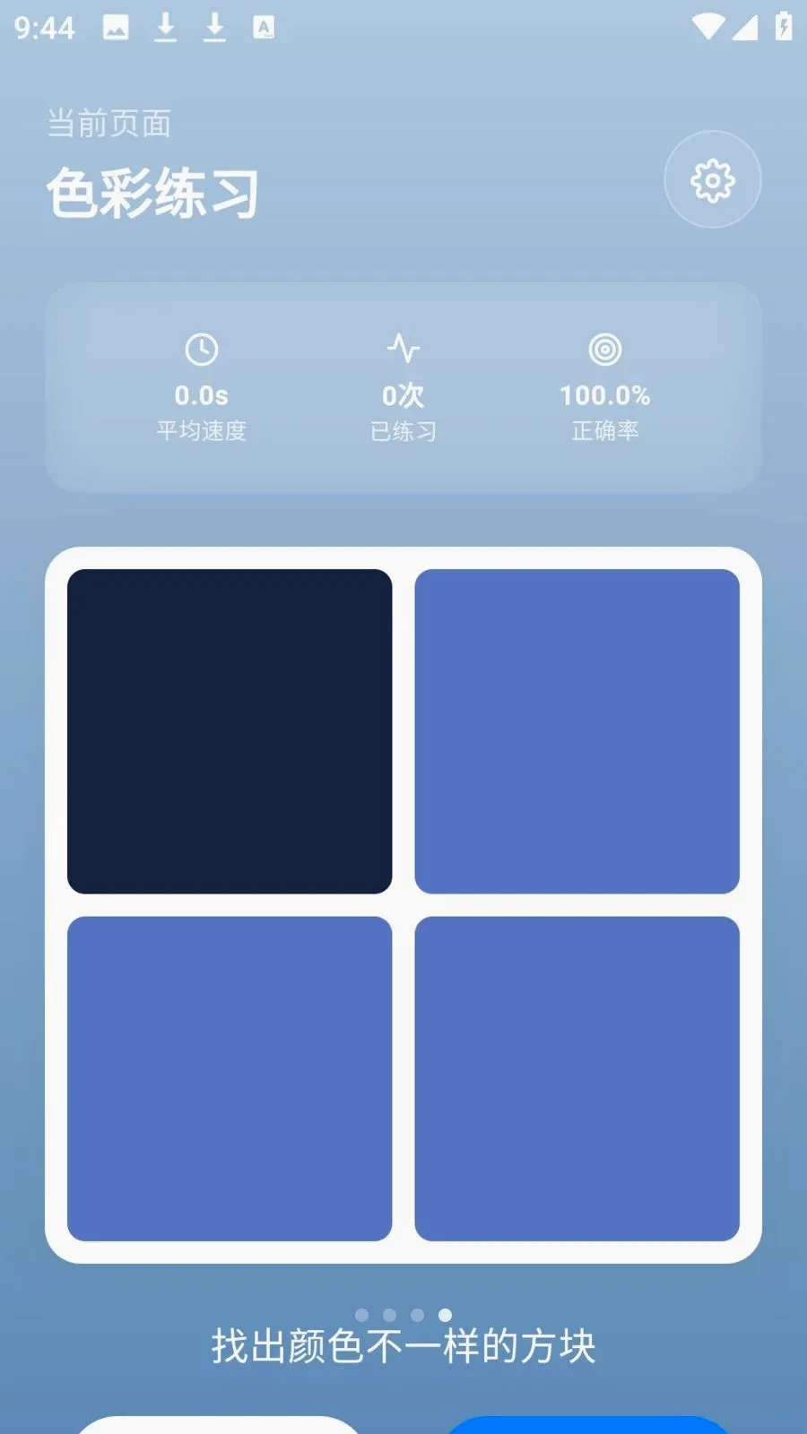 photocolors���������ֻ���v1.0.4 ��׿��
