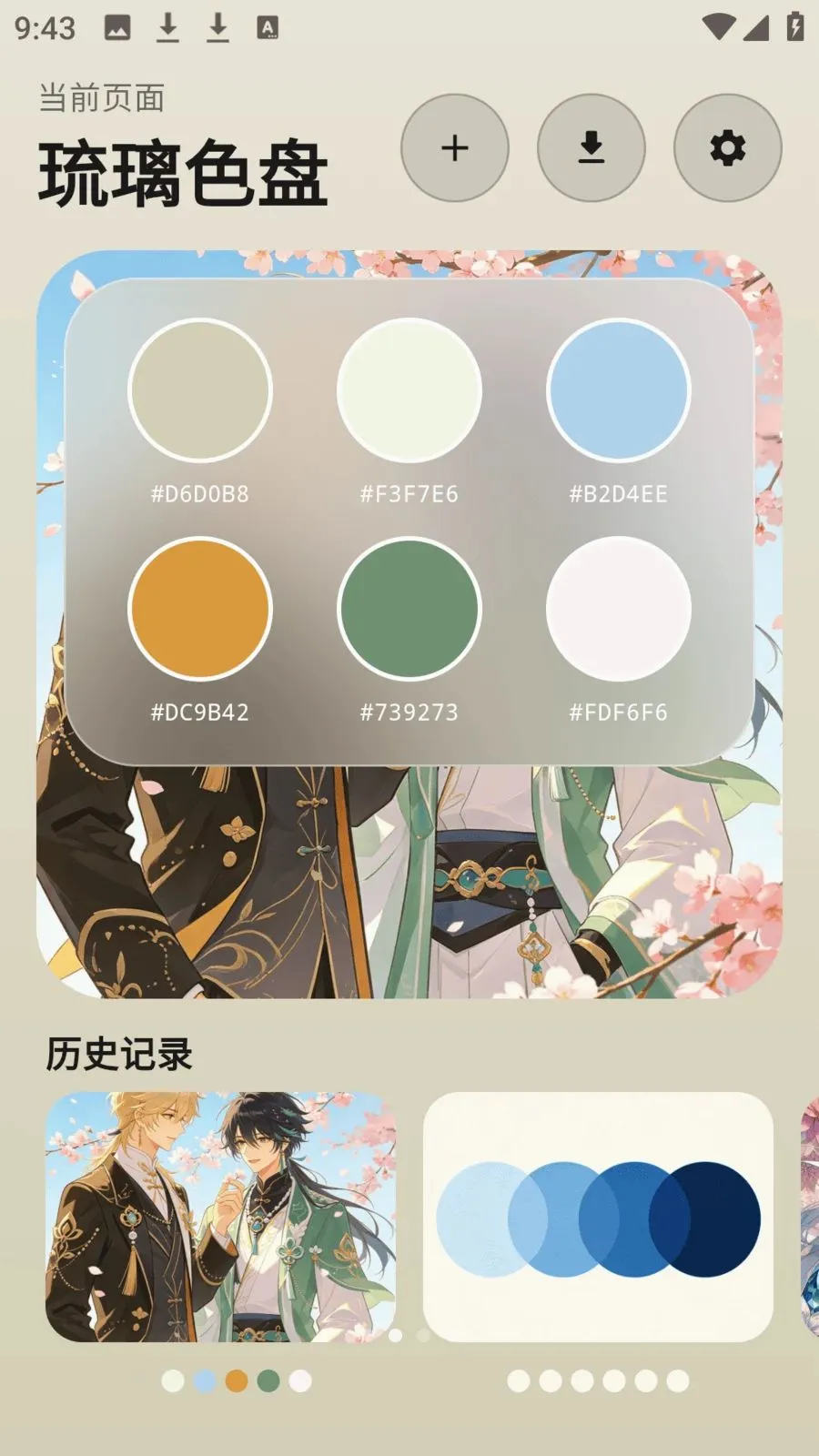 photocolors���������ֻ���v1.0.4 ��׿��