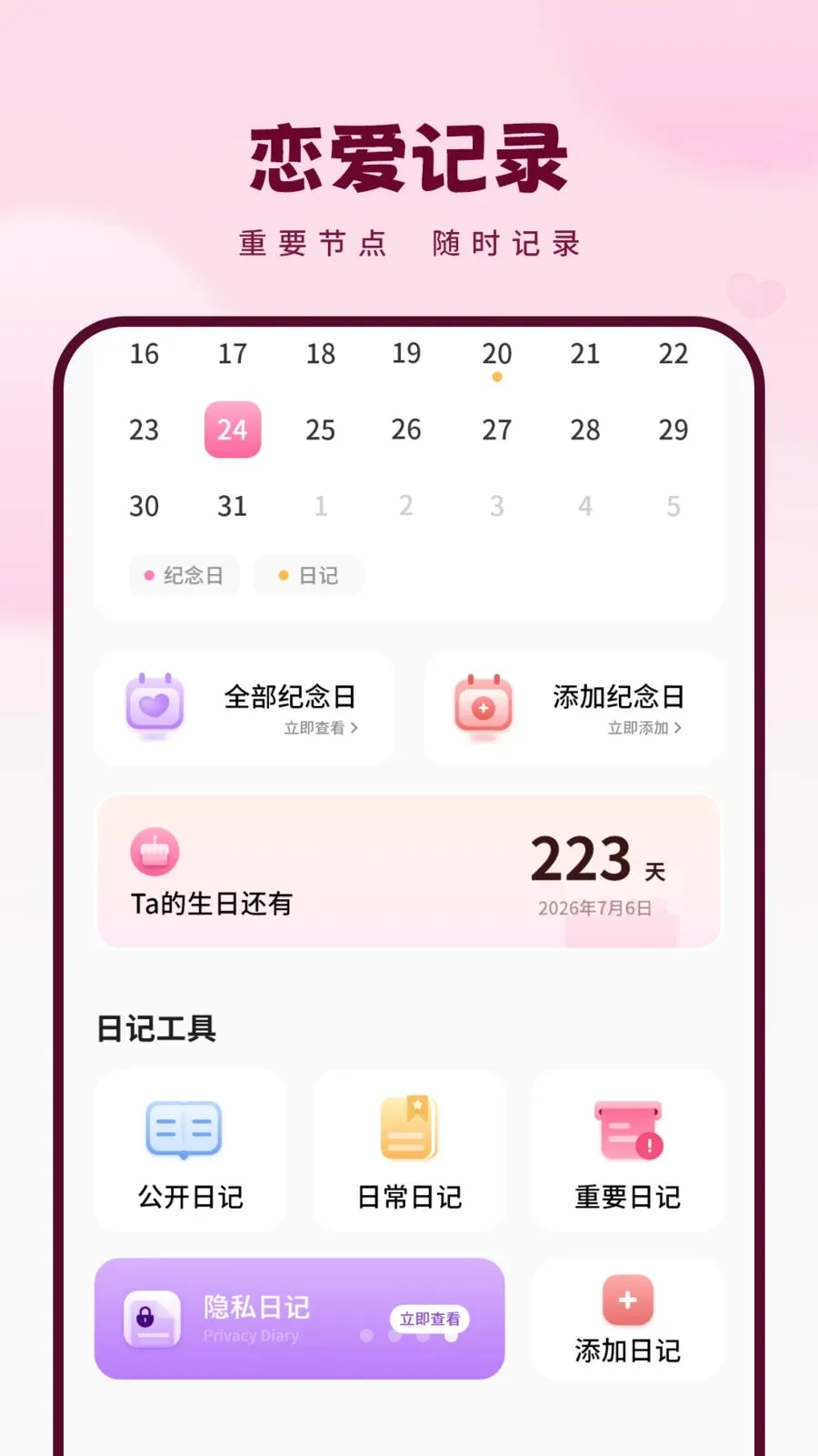 ������2026���°汾v1.1.0 �ֻ���