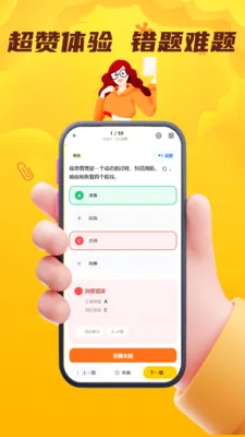 ��·ˮ�˰�ȫԱ��������ϵͳv4.0.1 �ֻ���