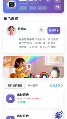 ���⾫�������ֻ���v1.4.1 ��׿��