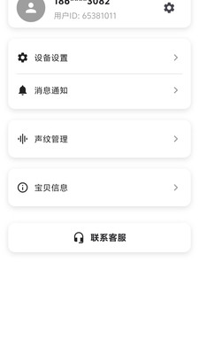 ���⾫�������ֻ���v1.4.1 ��׿��