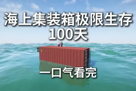 真实海上生存游戏无限资源2026官方最新版本 真实海上生存游戏无限资源2026官方最新版本
