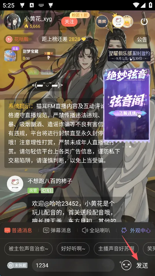 猫耳FM国际版 猫耳FM国际版