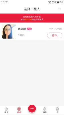 ����Ů��2026���°汾v1.1.1 �ֻ���
