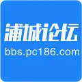 浦城论坛2026最新版本v6.9.8 安卓版