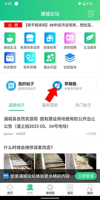 浦城论坛2026最新版本 浦城论坛2026最新版本