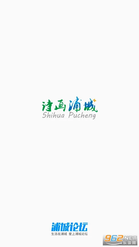 浦城论坛2026最新版本 浦城论坛2026最新版本