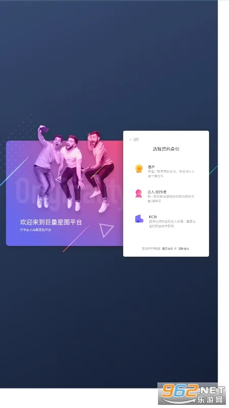 巨量星图最新手机版 巨量星图最新手机版