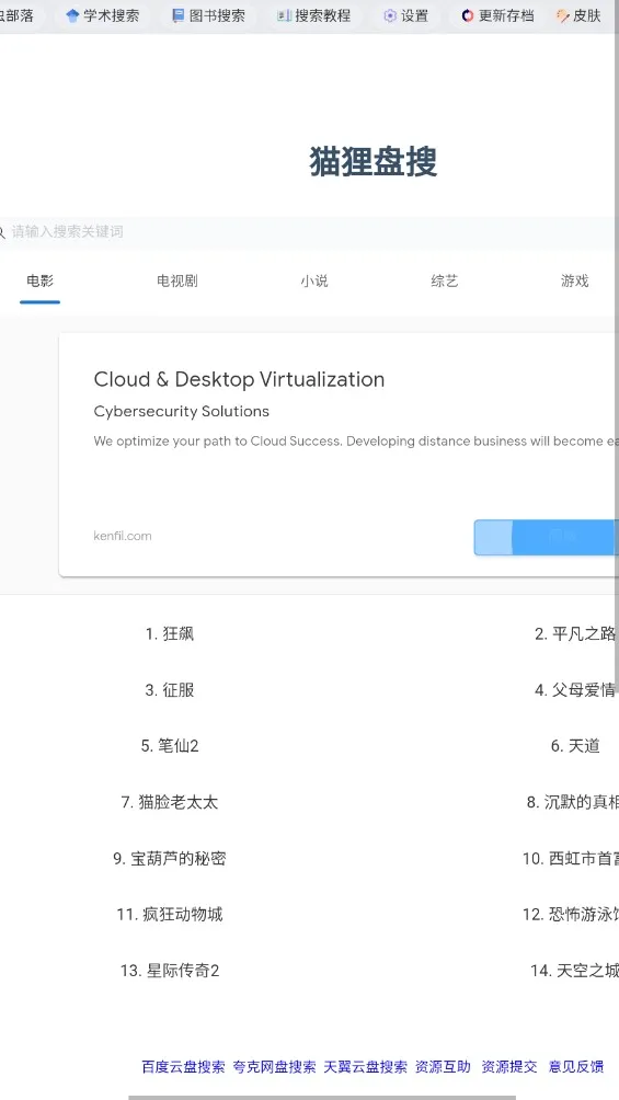 �沿��v2.0 �ֻ���