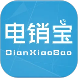 电销宝v5.8.0 安卓版