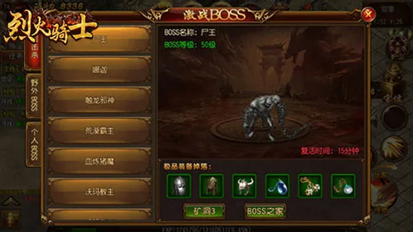 烈火骑士2026最新版本 烈火骑士2026最新版本
