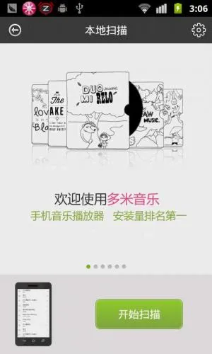 多米音乐2026官方最新版本 多米音乐2026官方最新版本