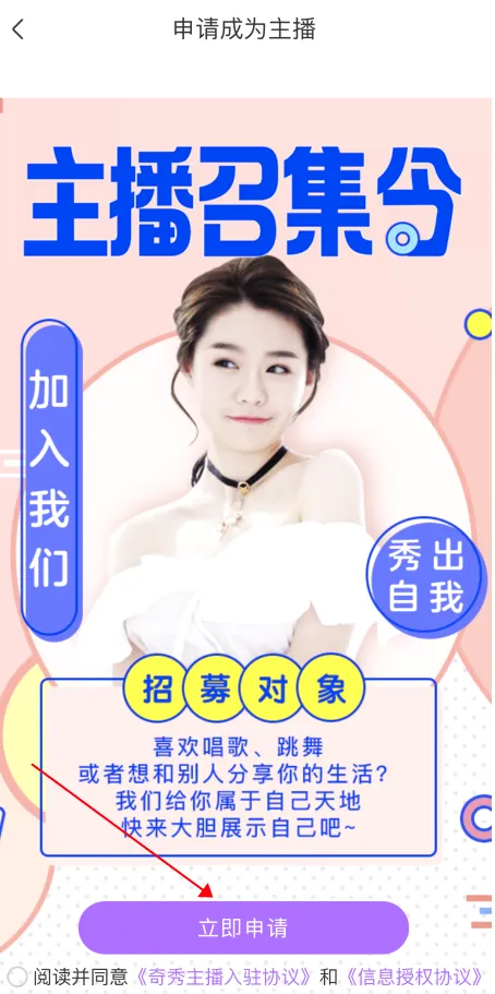 奇秀直播2026最新版本 奇秀直播2026最新版本