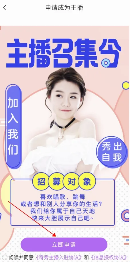 奇秀直播2026最新版本 奇秀直播2026最新版本