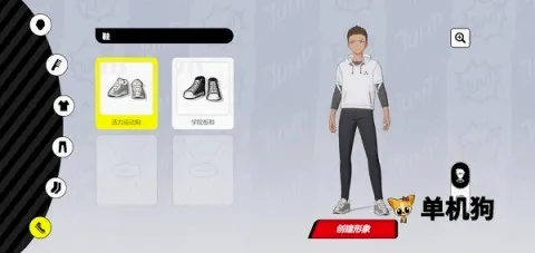 代号Jump 第7张图