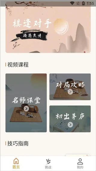 五子棋打谱软件最新手机版 五子棋打谱软件最新手机版