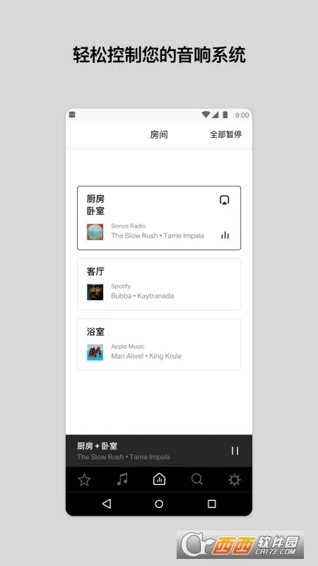 Sonos2026最新版本 Sonos2026最新版本