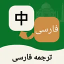 ��˹�﷭��ͨv1.0.4 �ֻ���
