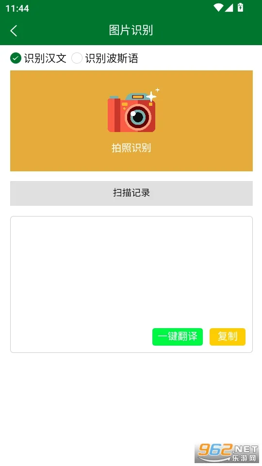 ��˹�﷭��ͨv1.0.4 �ֻ���