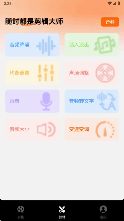 ���϶̾������ֻ���v1.0.0 ��׿��