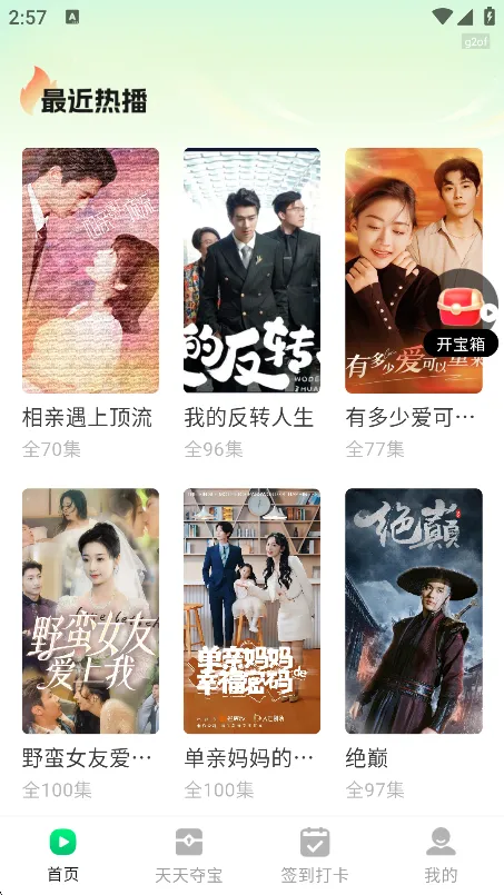 西瓜短剧免费看
