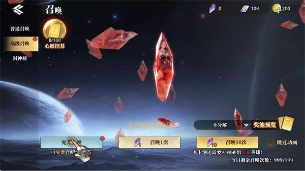 深空之劫