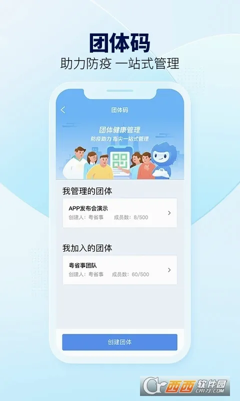 ��ʡ��v2.0.2 �ֻ���