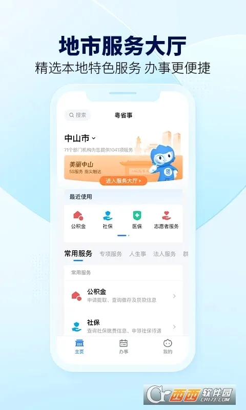 ��ʡ��v2.0.2 �ֻ���